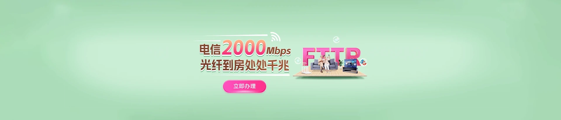 桦川县电信宽带