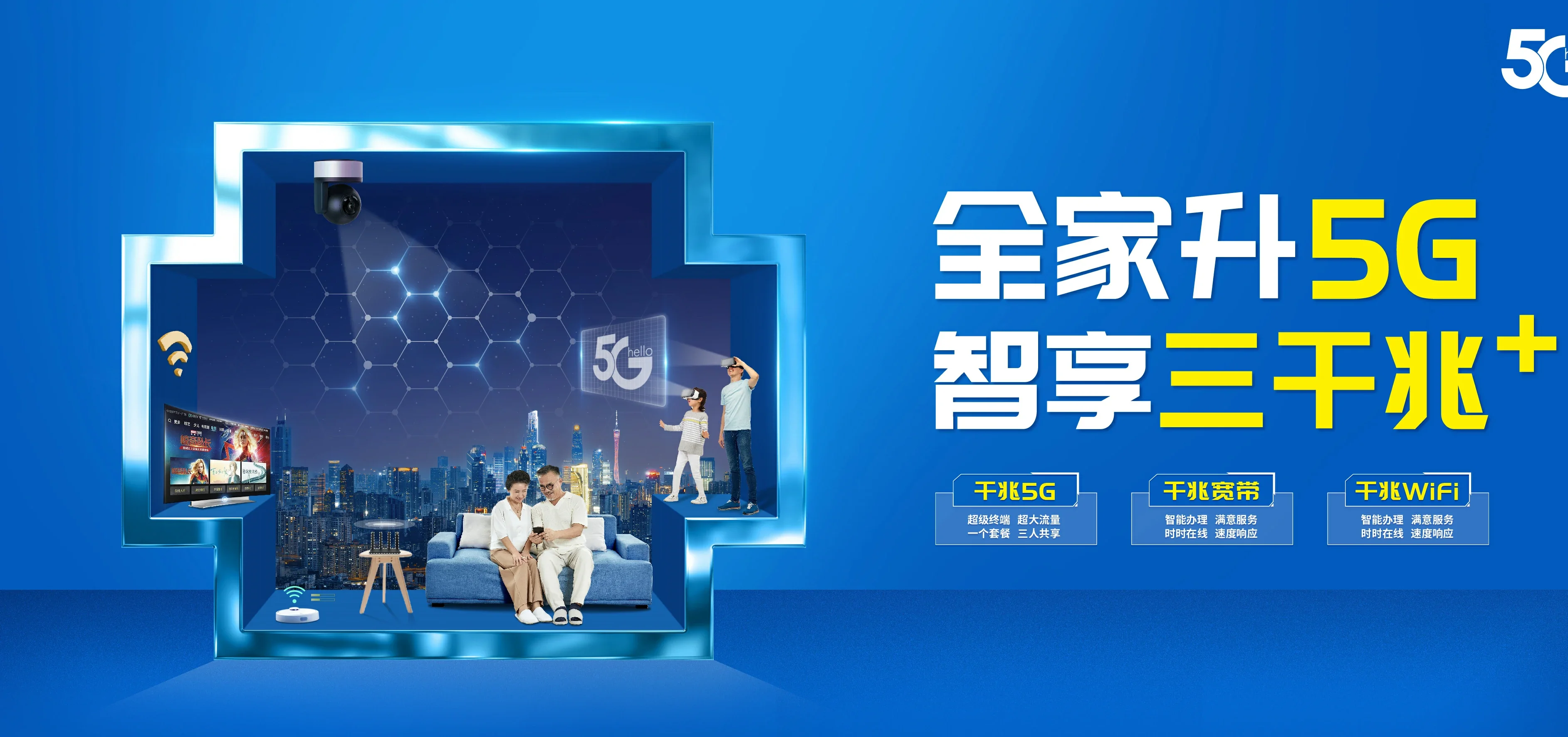 中国电信 桦川县电信宽带 宽带套餐